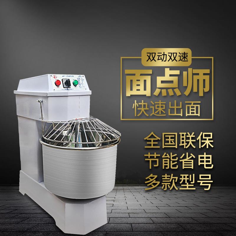 力丰搅和面机商用双25公斤动双速活面机UYX15揉面机打蛋器机厨师
