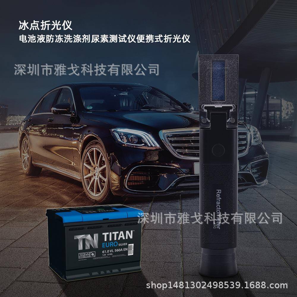 便携式TC冰点尿素折射仪THE01669车乙二醇尿防冻用素折射电池A液