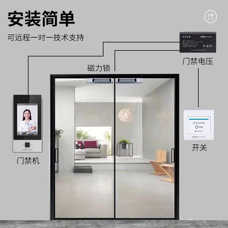 大华门禁机人脸识办公室磁力锁刷脸指纹感K应门考勤机刷卡套装K41
