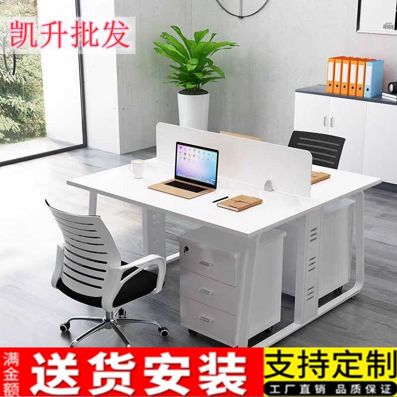 白色办公桌员工位桌椅组合简约现代四人位职员6人位办Z公室电脑桌