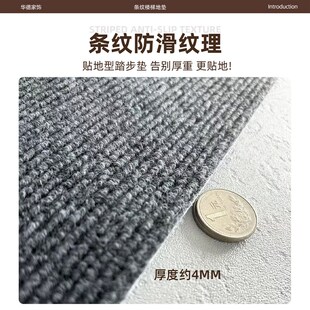 楼梯踏步垫免胶自粘水洗可v裁剪室内家用旋转台阶贴专用楼梯防滑