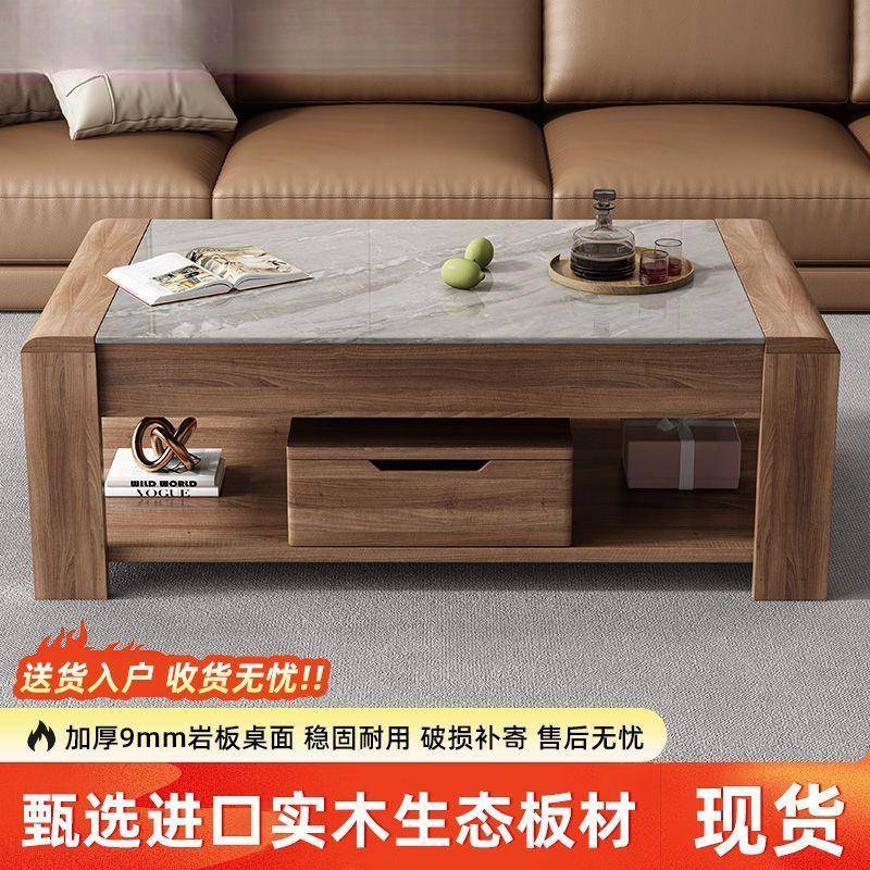 岩板木几柜小户型茶简约现奢代轻客厅带PCW抽屉圆角储物茶几实家