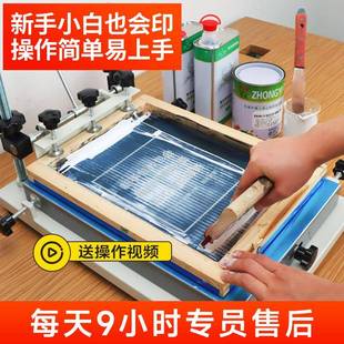 印丝印机小型手工印丝台机手印丝网印刷机油墨平面刷印花ZAO工作