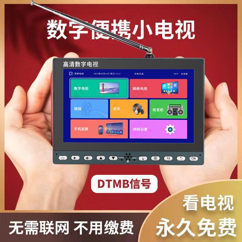 小电视DTMB地面波WiFi投