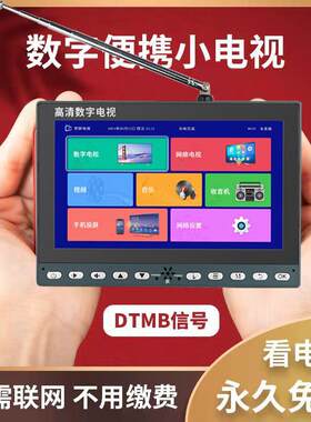 小电视DTMB地面波WiFi投