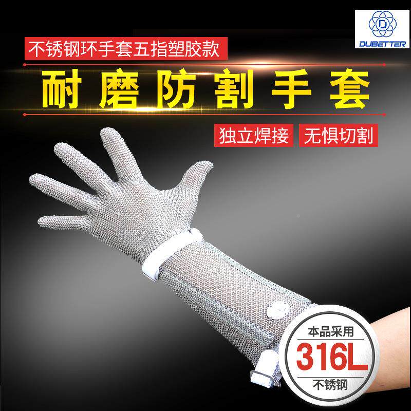 不锈钢手套48419CM加款金属护臂9级防割带袖钢丝手套宰屠分割手长