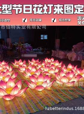 大型中叶秋节国庆春节元QWF宵发荷花光荷莲花灯笼摆日件装饰节花