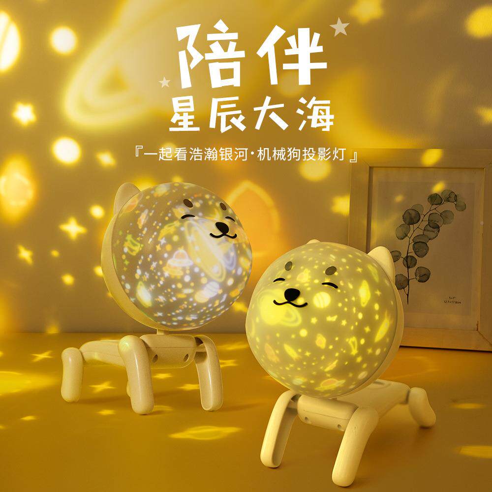 1器狗星空投影灯儿童DFX伴睡旋机投转图案音乐多氛围灯创意影灯