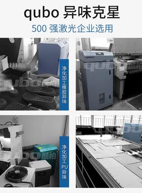 激切机割亚克力板除机注塑加工皮革光布料臭味处理激味DX3000Ⅲ光