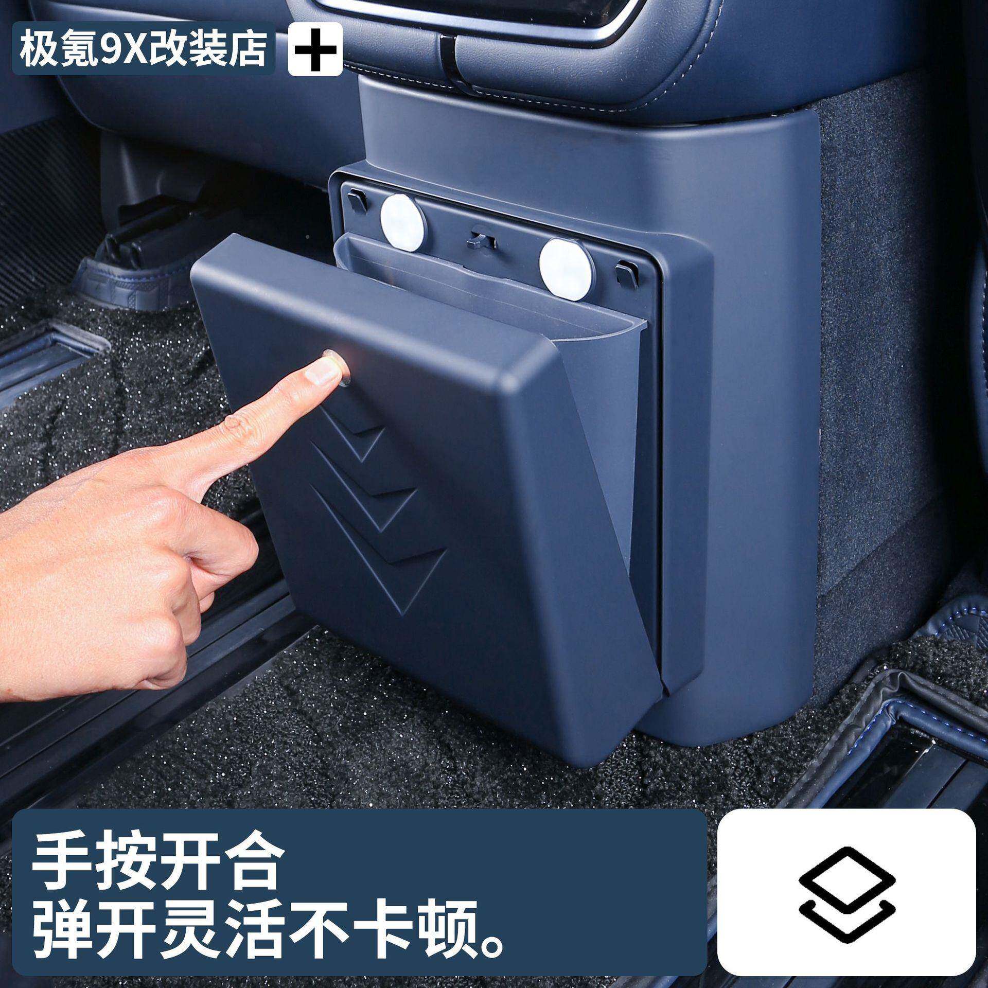 用于极适氪9X冰箱防踢37993垃圾桶防脏踢保护汽车内防饰实用改装