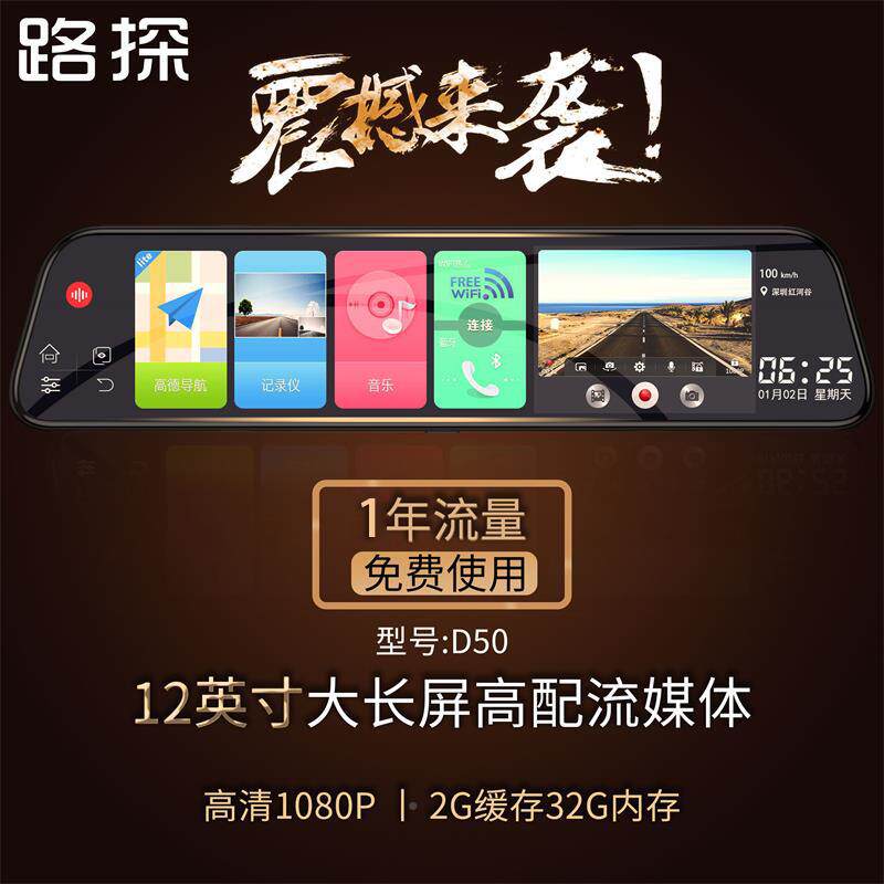 120英寸后视镜行记仪流媒体云镜561前后180P倒录车影像声车控导航