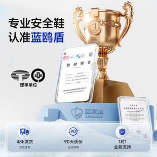 舒10KV防适电工 绝防缘鞋 蓝鸥盾劳保鞋 透气男砸防刺穿滑792安全鞋