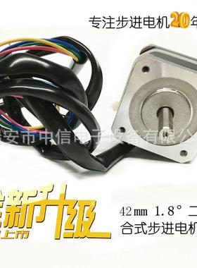 42系列机两相合sy42sth5式步进电机sy242sth54-1电68混4a松洋4电