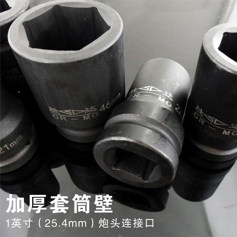 /胜扳达工具外1寸六角风炮套筒12.5mCR-MO气动540四方m套筒手头子