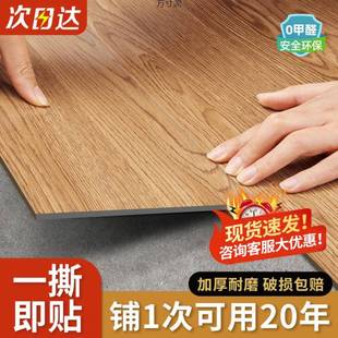 地板水泥地直接铺胶加厚地板贴自革粘地面塑地板专用厂应MQA供链