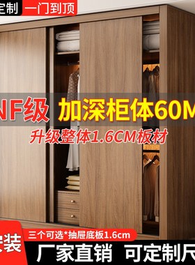 衣柜家用卧室实木推拉门衣橱2025新款定制EMNF级儿童移门储物柜子