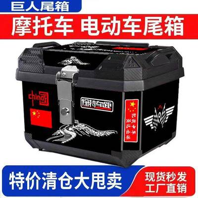 动车尾箱大容量后备箱踏板箱电摩托车行李箱大车号通BYX用特大尾