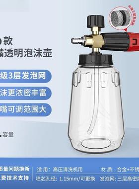PA壶洗车泡沫喷壶高压绿洗车机配专用发泡件台州78612壶水枪快插