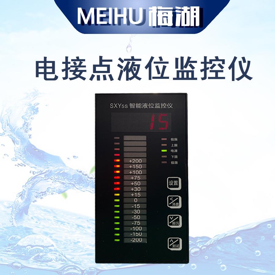 SXY2.XSY电点液炉位监仪是接控测量锅气饱水位的测器。