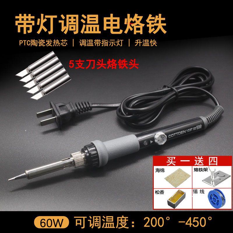 电烙铁套装恒温家用可调