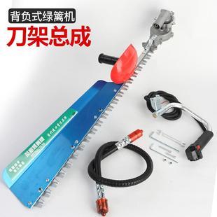 背负式绿修剪刀架总成修剪重修LDD刀架双篱刀机单刀园林配机件