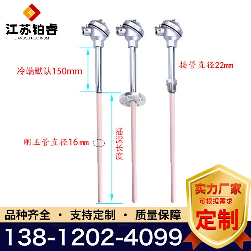 S型铂热电S/WRP-130B铑偶/R铂铑丝热电耐阻高温刚玉管WRP-130温度