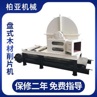 柴电两用木碎片SPV盘式 木切片机 机材青毛竹材子粉碎机移动盘式