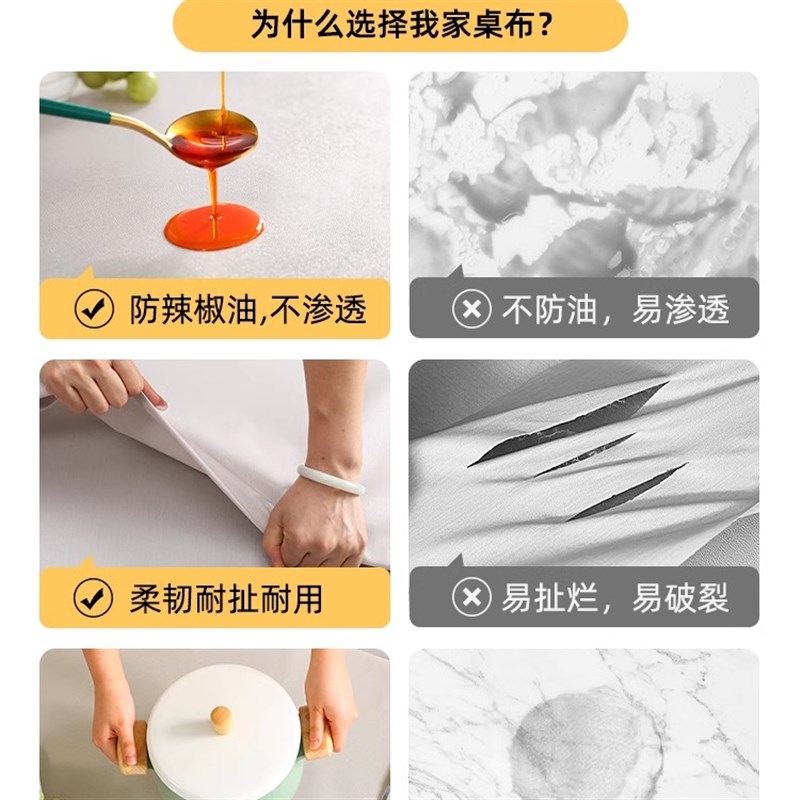 桌布免洗防油防水轻奢高级感茶几客厅家用J2024新款长方形餐桌台