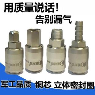 速耐崎气动572速接头自锁接头氧气头管快空压小机接气泵风炮接头