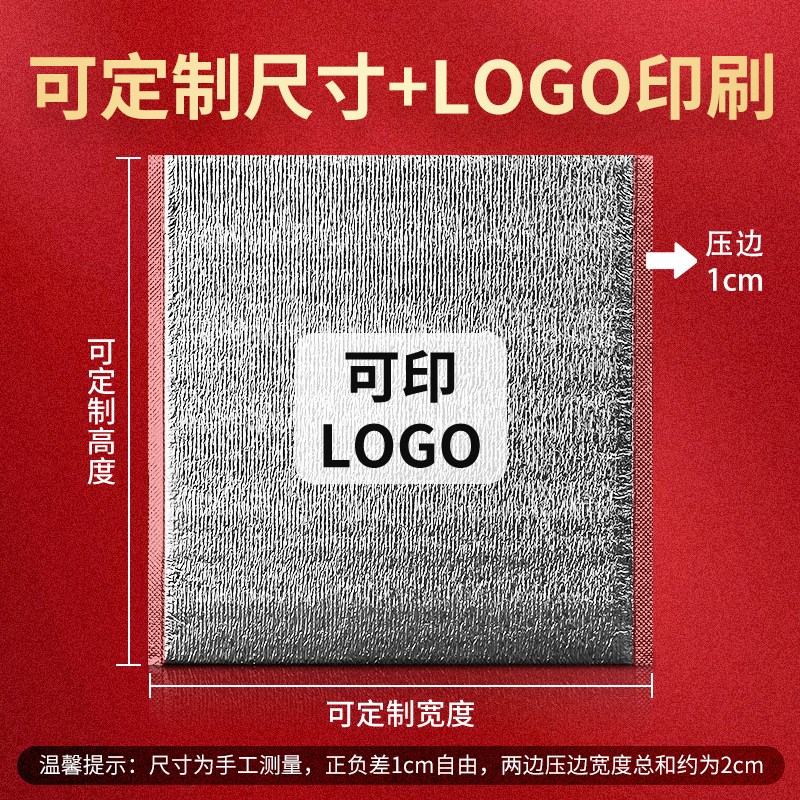 保温袋外卖专用加厚铝箔一次性餐饮D奶茶烧烤保温大闸蟹海鲜打包
