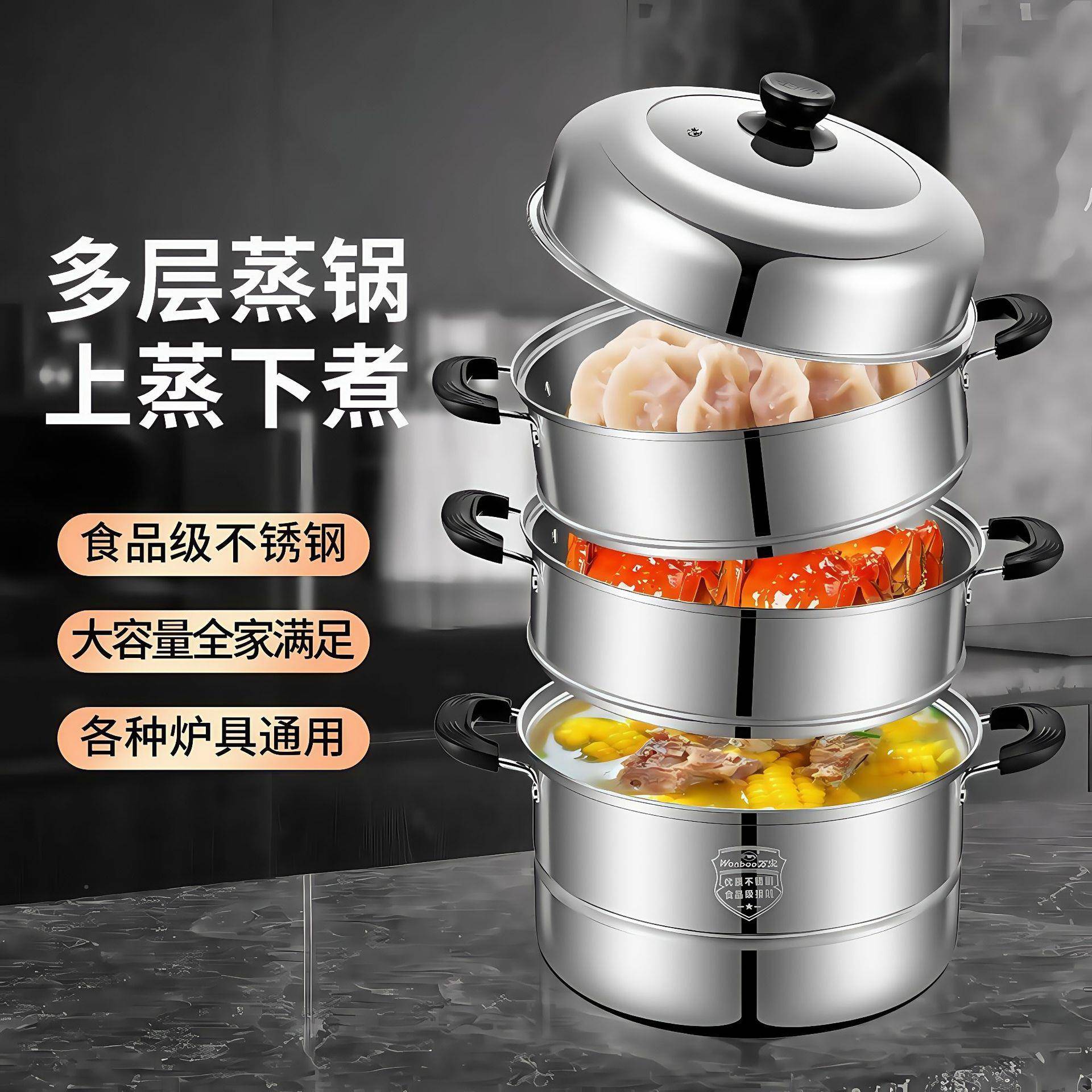 3木1电防烫把手不锈钢蒸锅电木蒸锅家用多层蒸锅三层四层40mc大汤