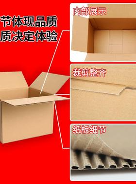 100/组三层特硬个纸箱电商快邮政流搬家打FTQ递包物箱子