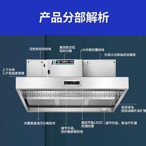 商用烧烤饭店厨净房专用大吸力油烟罩机不锈钢无抽烟管烟化一LHK