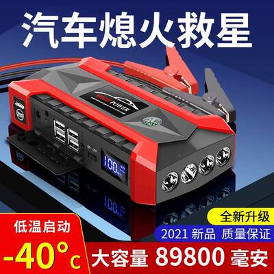 车应启动电源汽急启动电FHI车源柴汽双启备用电源12汽V
