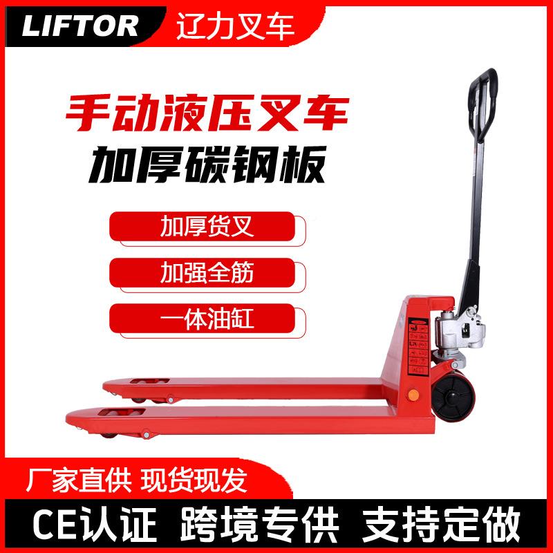 小型压无腿吨2吨3吨15吨手动液车地牛托盘随车装卸仓库QLP托电动