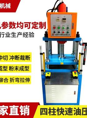 PNN液铆压小制型油压冲床眼镜制机品压制锁具压电子接插件压装压