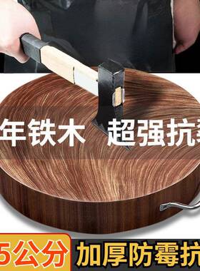 正宗越南铁木切菜板板实砧用案A4ef4ZyS板整木面家板大号木刀板防