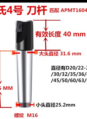 数控铣刀杆莫氏四号3j#4锥柄飞把160400R直径D25.28.30.36.40.506