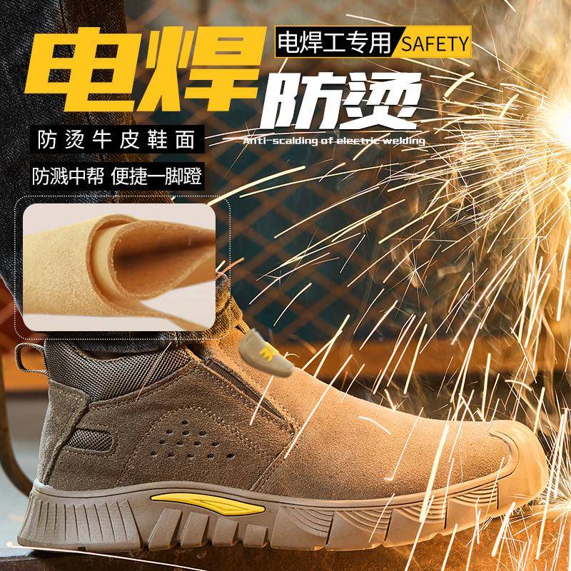 劳焊保992鞋男款防砸耐刺钢包头带钢防板防火花磨防烫安全防护工