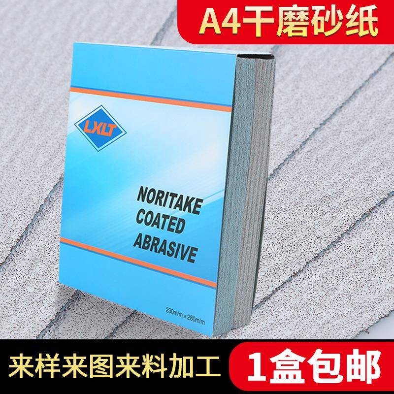 LXLT实木打磨蓝砂HVS纸白涂层4干磨方砂A纸色金属抛光打磨砂纸砂