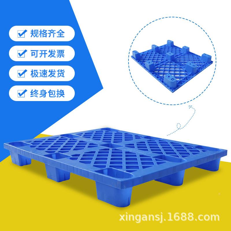 流AWD运输塑料卡板库仓1物胶210塑网格九脚货物托盘加厚叉车托盘