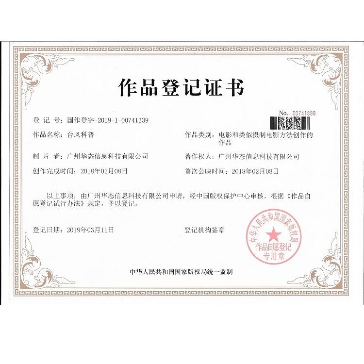 vr台风馆模拟体验风洪涝飓海HXMLJ002啸暴雨体滑坡应急安全逃离山