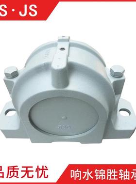 XS.JS SNV250轴承座SNV260 SNV270 SNV280 SNV290剖分式轴承座