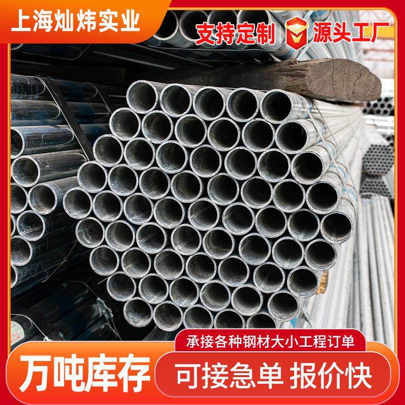 厂家供应镀锌钢管SC100 华岐镀锌管 金洲镀锌管 热镀锌管镀锌水管