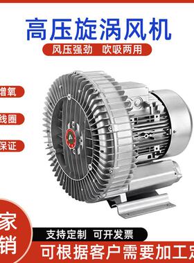 爱雷德双锻旋涡式鼓风机 XGB724.5KW 高压风机低噪音气泵工厂直销