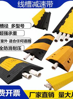 线槽减速带橡胶PVC室内室外地面电线电缆保护槽过线桥盖线压线板
