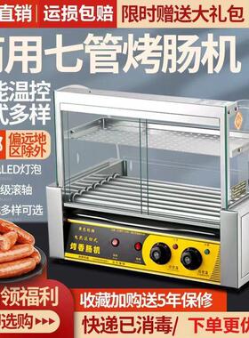烤肠机商用小型热狗机全自动烤肠机家用新款摆摊烤香肠台式烤肠机