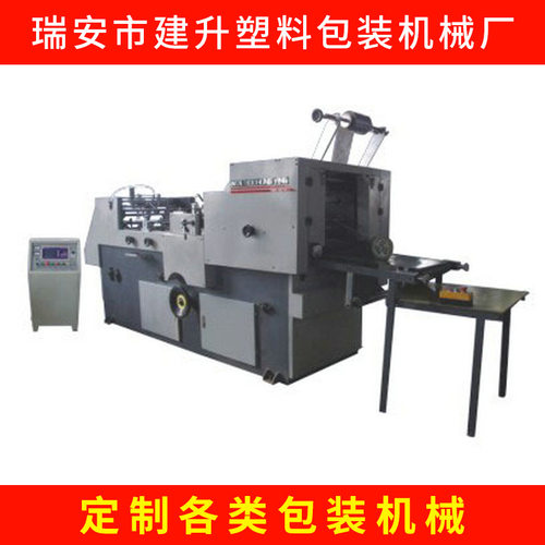 HY-750A 全自动纸盒窗口贴膜机