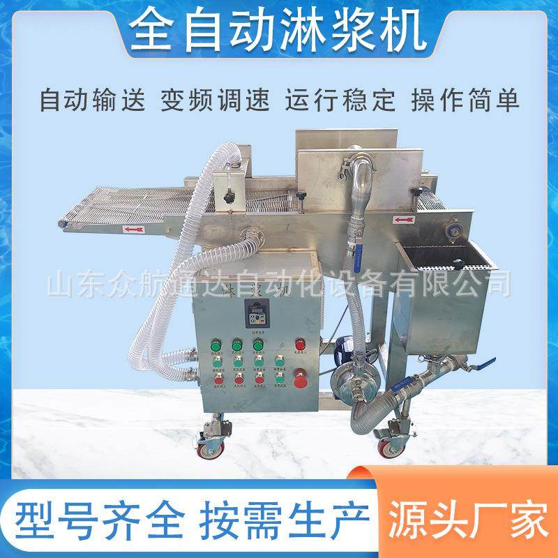 茄盒淋浆机翠叶上浆油炸线藕条裹面糊设备盐酥杏鲍菇上浆机,清洗/食品/商业设备,其他食品加工设备,淘宝优惠券,粉丝福利购,淘宝优惠卷