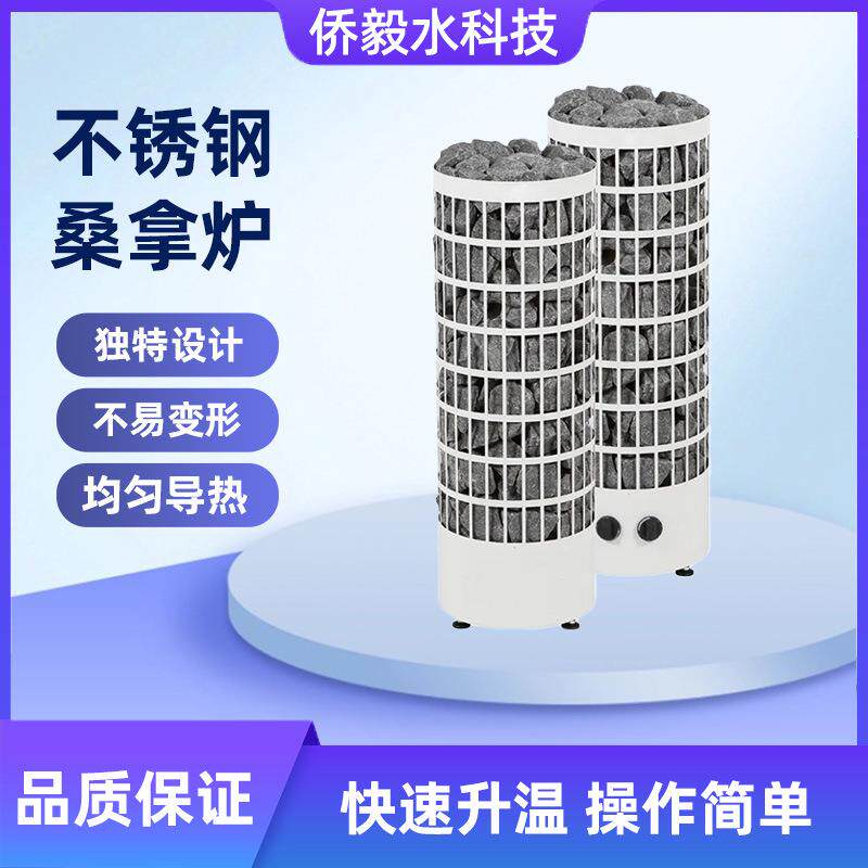 HARVIA桑拿炉汗蒸干蒸房桑拿设备加热器不锈钢加热器